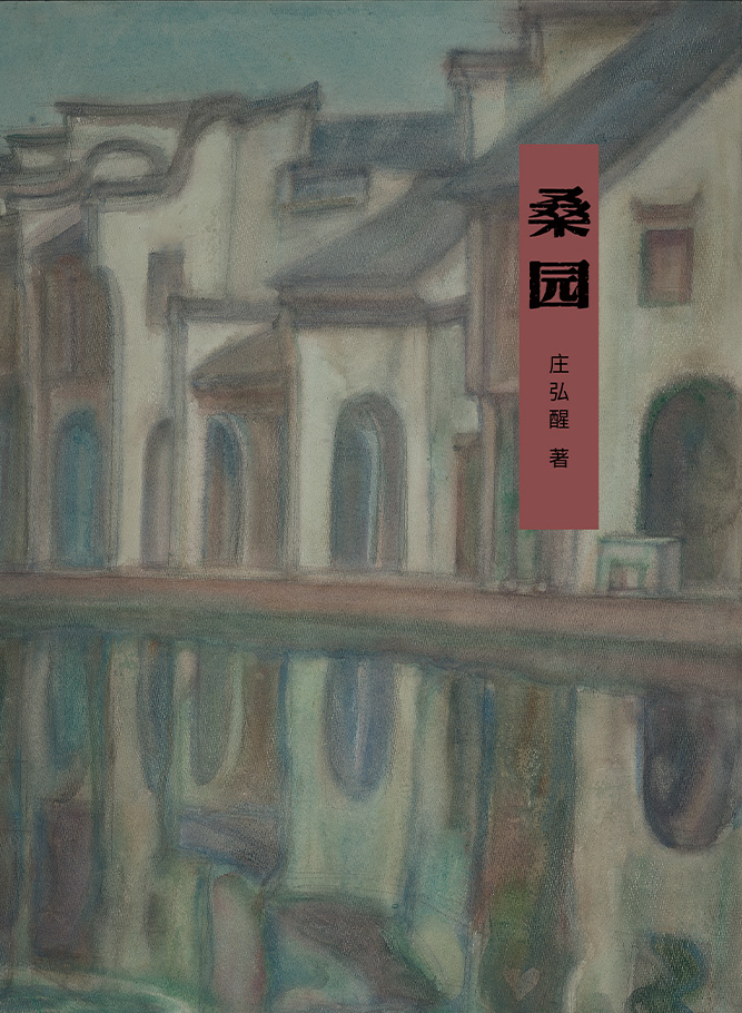文献