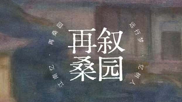 浙江美术馆庄弘醒水彩艺术作品展