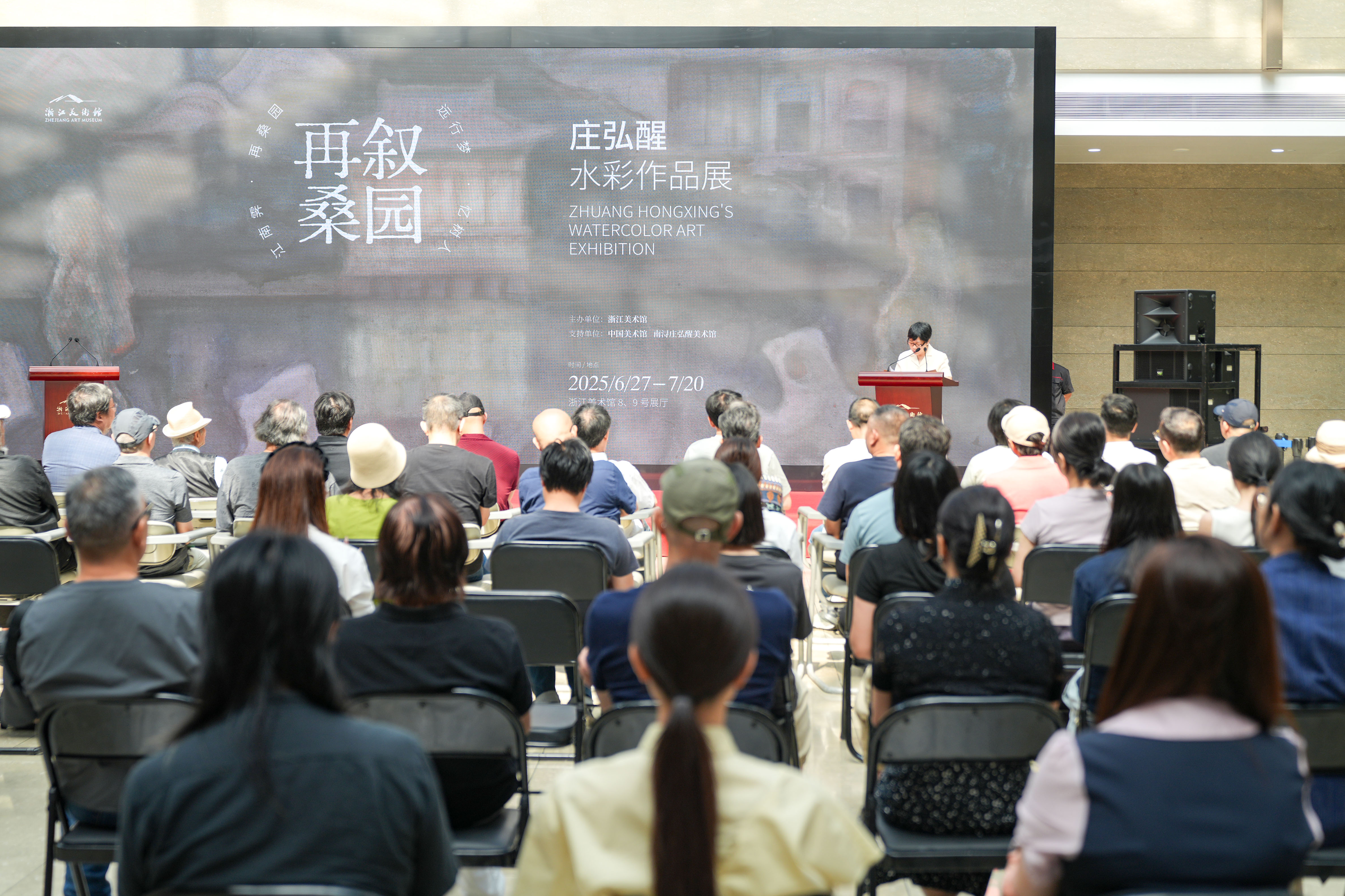 浙江美术馆庄弘醒水彩作品展