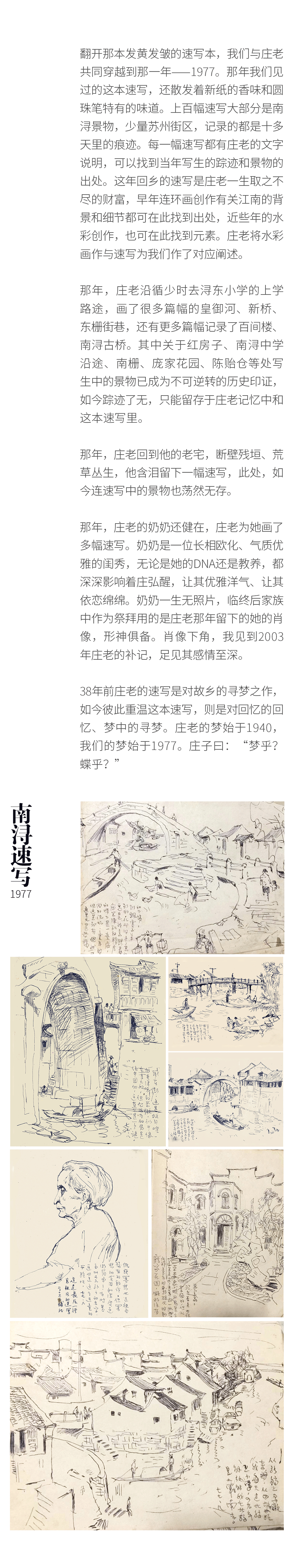重逢庄弘醒先生十周年