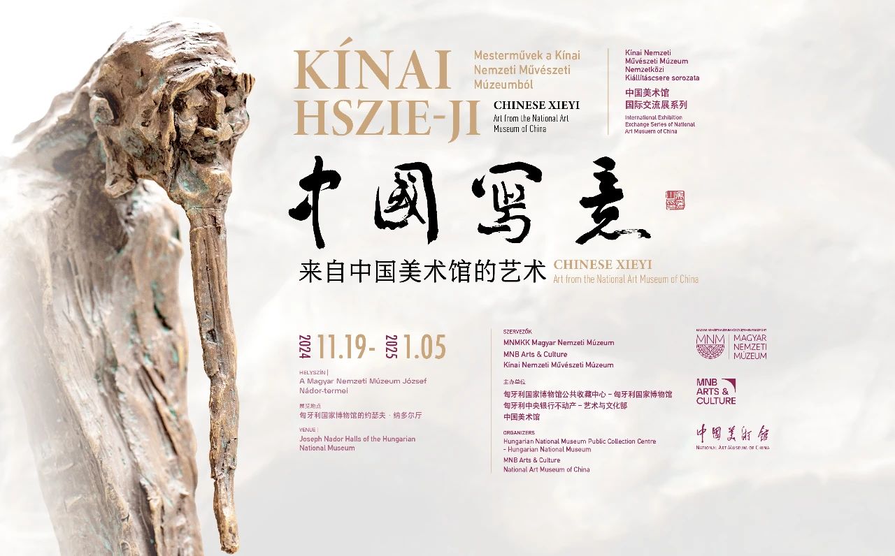 庄弘醒画作亮相匈牙利国家博物馆